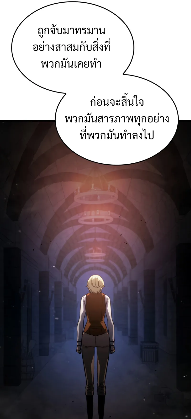 Revenge of the Iron-Blooded Sword Hound ตอนที่ 24 หน้า 56