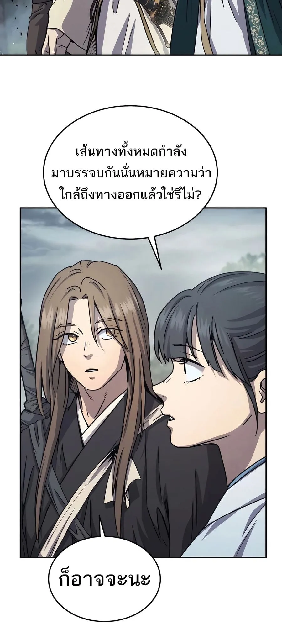 Absolute Dominion ตอนที่ 17 หน้า 15