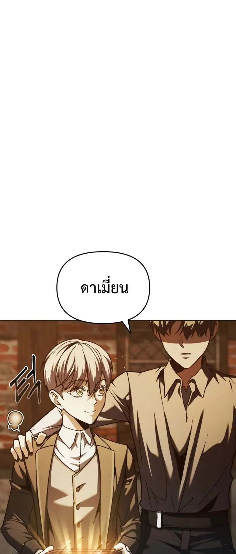 Return of the Back Alley Wizard ตอนที่ 3 หน้า 26