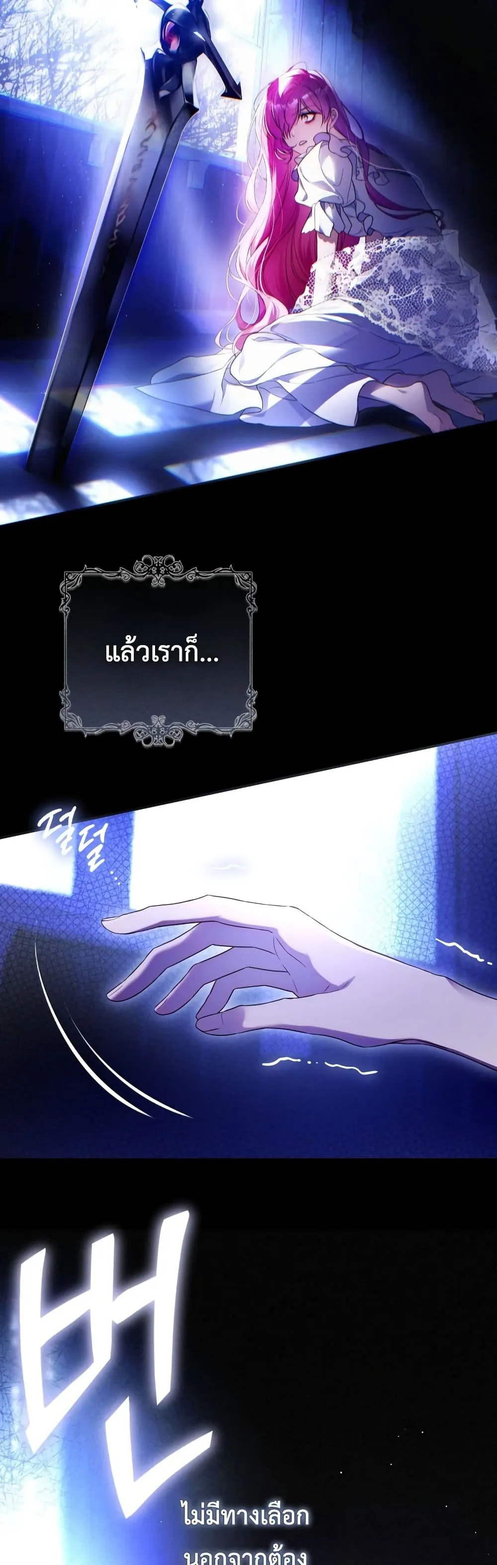 The Flower With a Sword ตอนที่ 4 หน้า 41