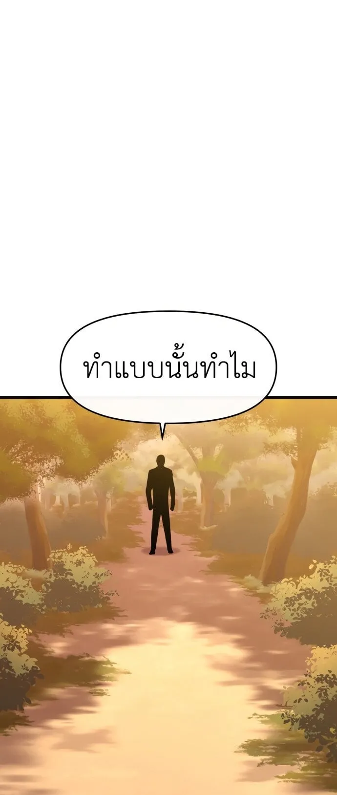Bones ตอนที่ 1 หน้า 53
