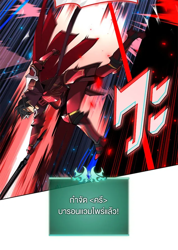 Overgeared ตอนที่ 242 หน้า 72
