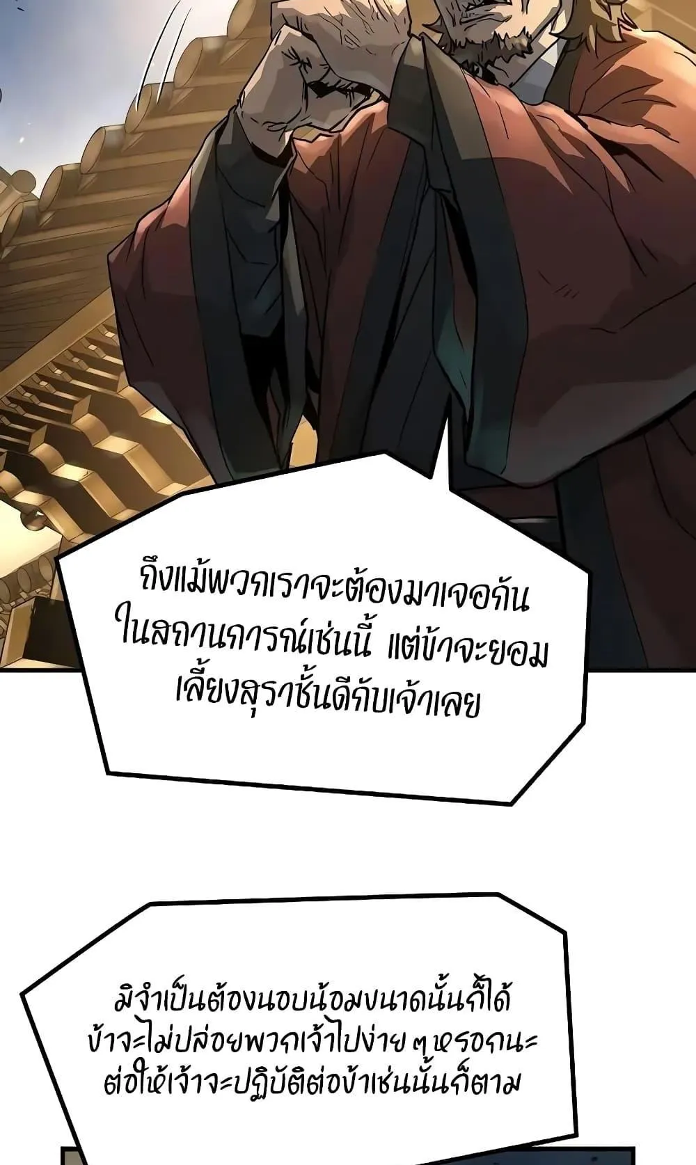 Absolute Regression ตอนที่ 21 หน้า 71