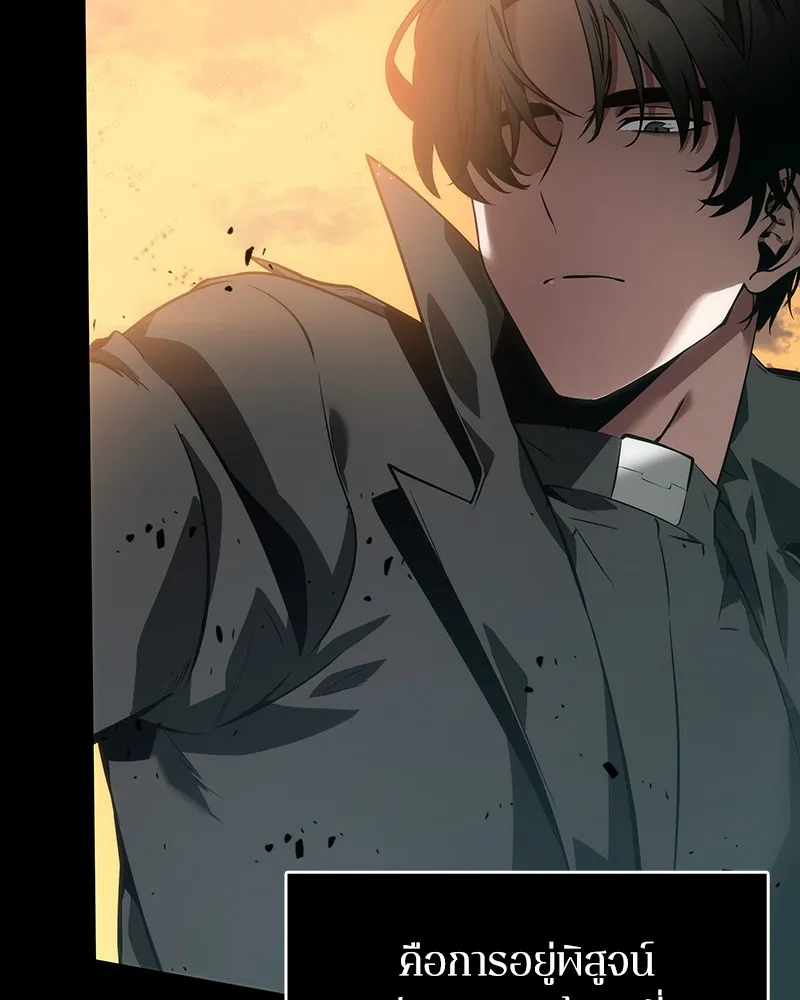 Omniscient Reader ตอนที่ 11 หน้า 34