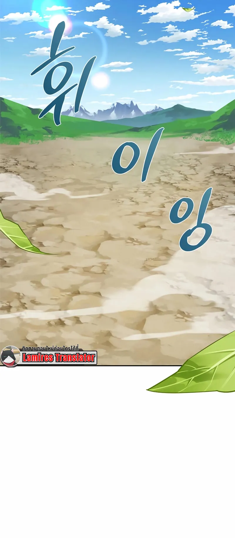 S-Class Hunter Heals with Monsters ตอนที่ 2 หน้า 95