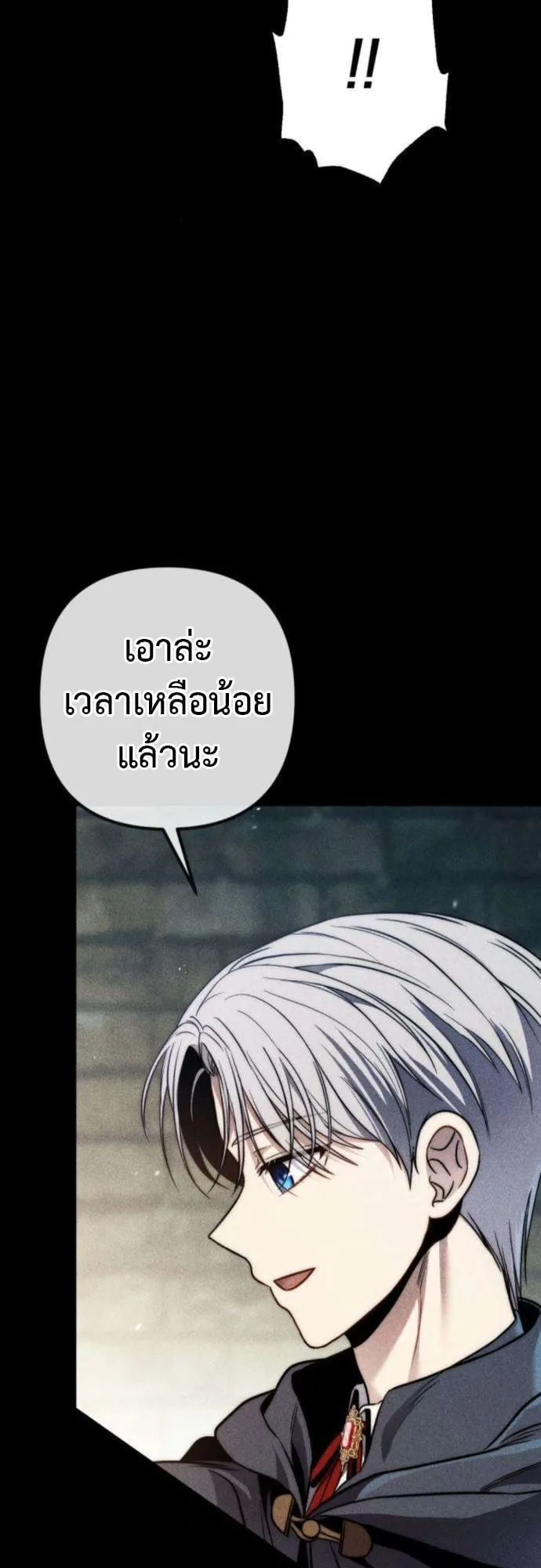 The Frontier Counts 10th-Class Outcast ตอนที่ 8 หน้า 13