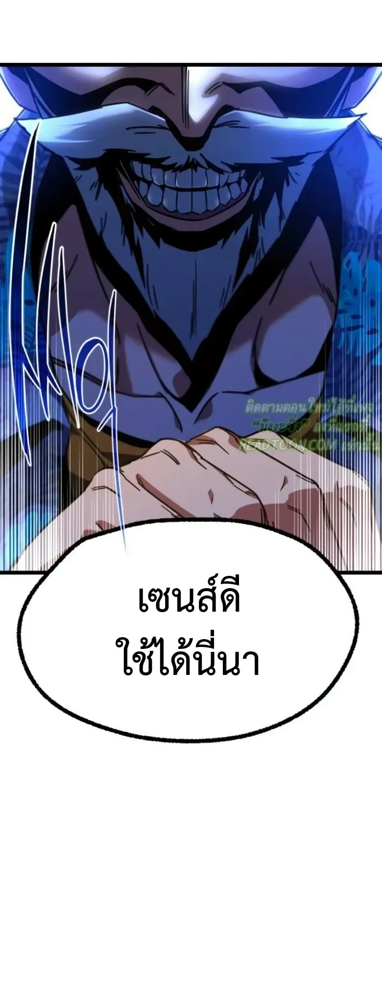 I Took Over The Academy With a Single Sashimi Knife ตอนที่ 60 หน้า 45