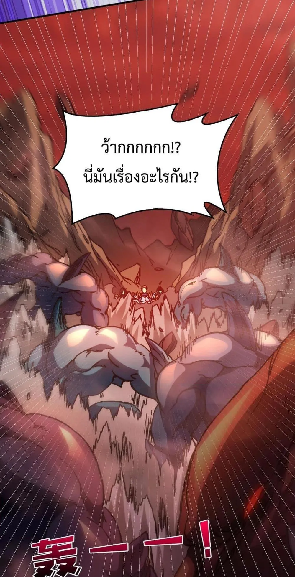 Starting as the Black Dragon BOSS ตอนที่ 2 หน้า 55