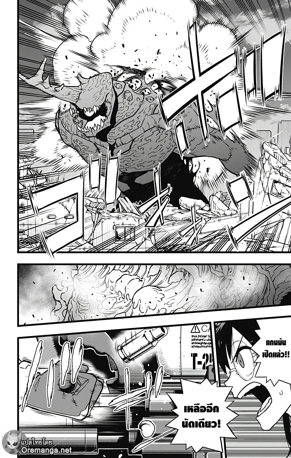 Kaiju no.8 ไคจูหมายเลข 8 ตอนที่ 30 หน้า 14
