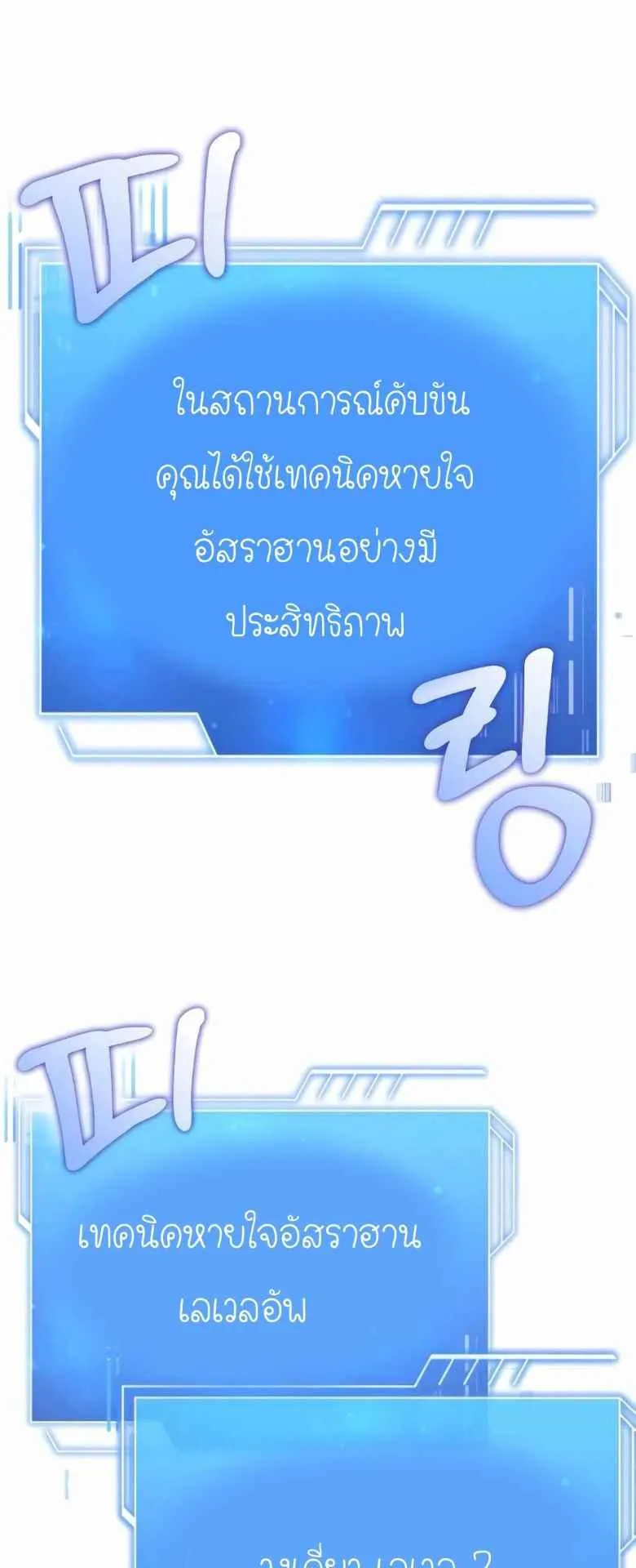 The Crown Prince That Sells Medicine ตอนที่ 72 หน้า 57