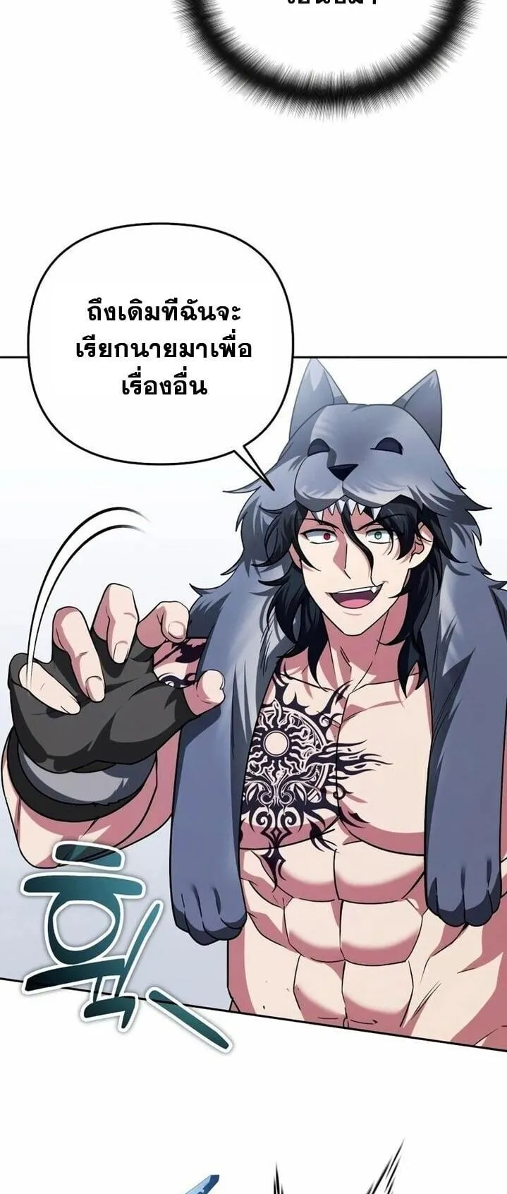 Sovereign of the Infinite Clones ตอนที่ 56 หน้า 34