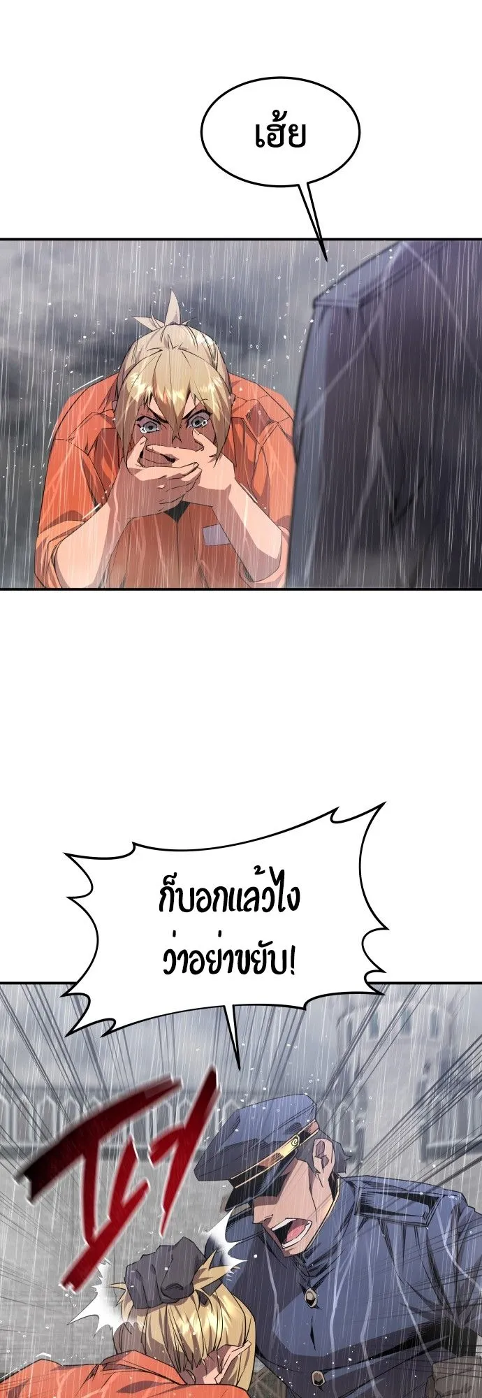 The Genius Mage Who Uses His Fists ตอนที่ 2 หน้า 37