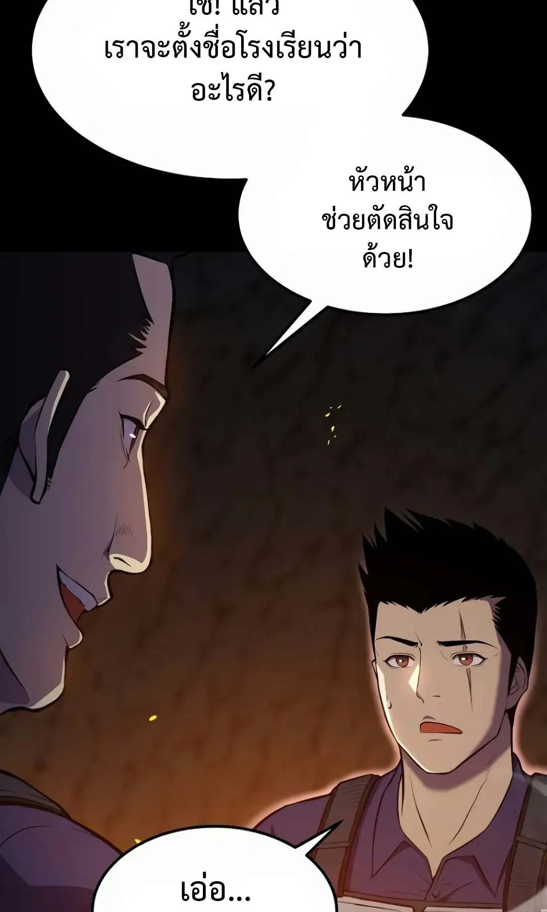 Academy Reincarnation Hero การหวนคืนของวีรบุรุษแห่งสถาบัน ตอนที่ 2 หน้า 61