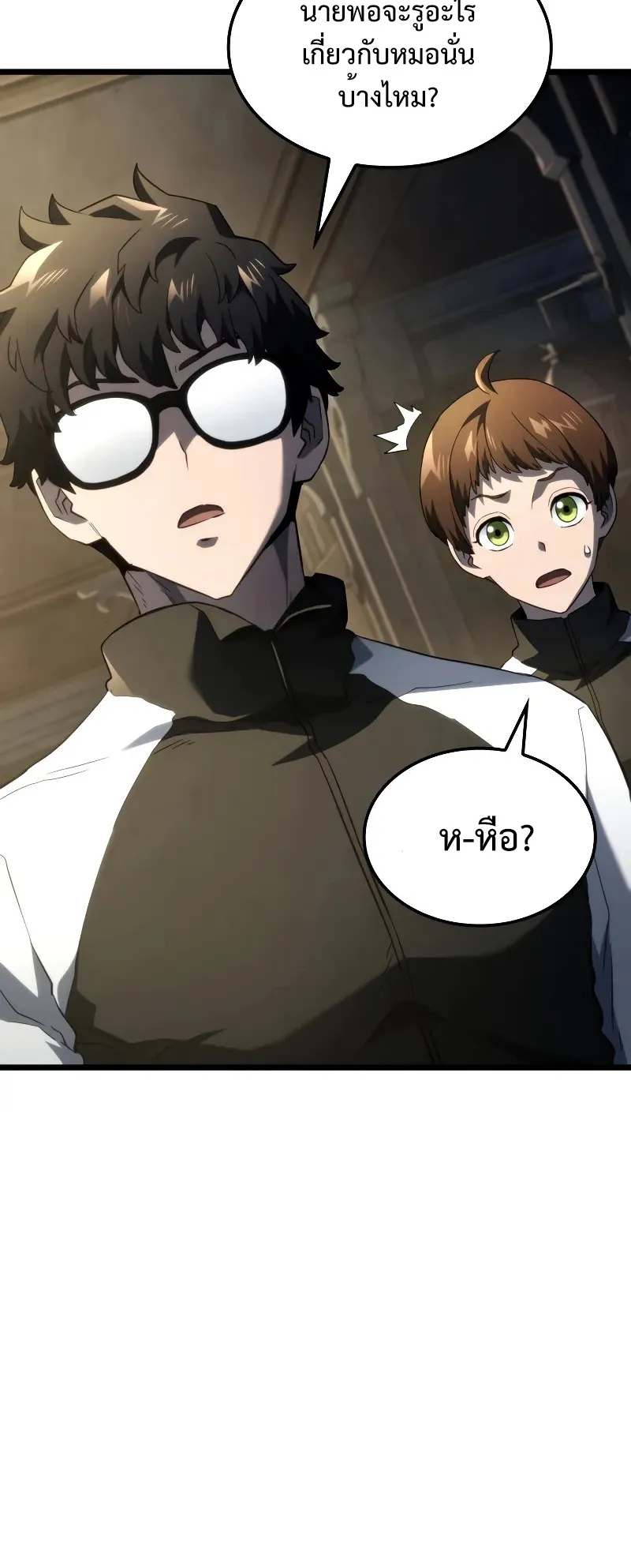 Revenge of the Iron-Blooded Sword Hound ตอนที่ 81 หน้า 54