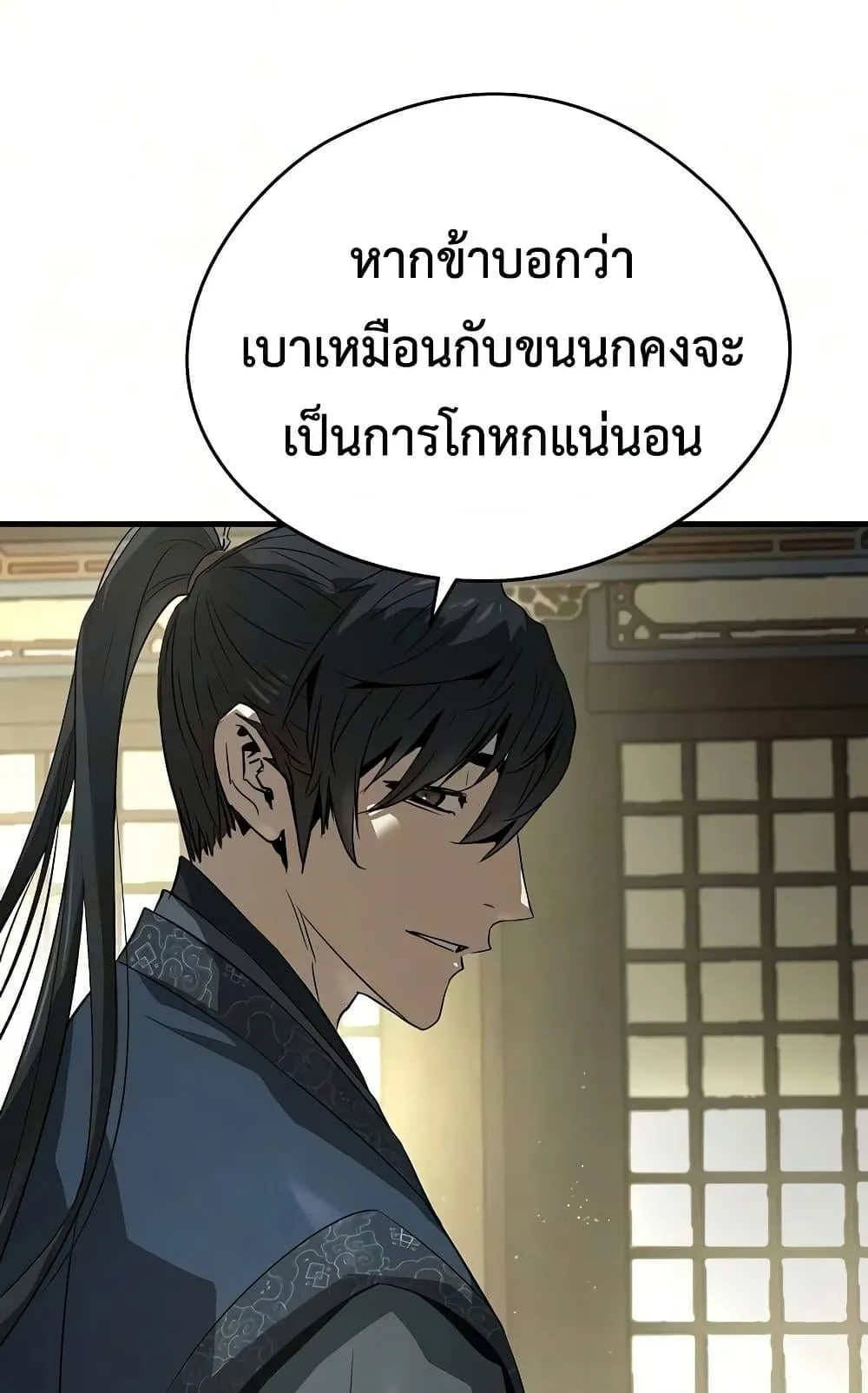 Absolute Regression ตอนที่ 102 หน้า 109