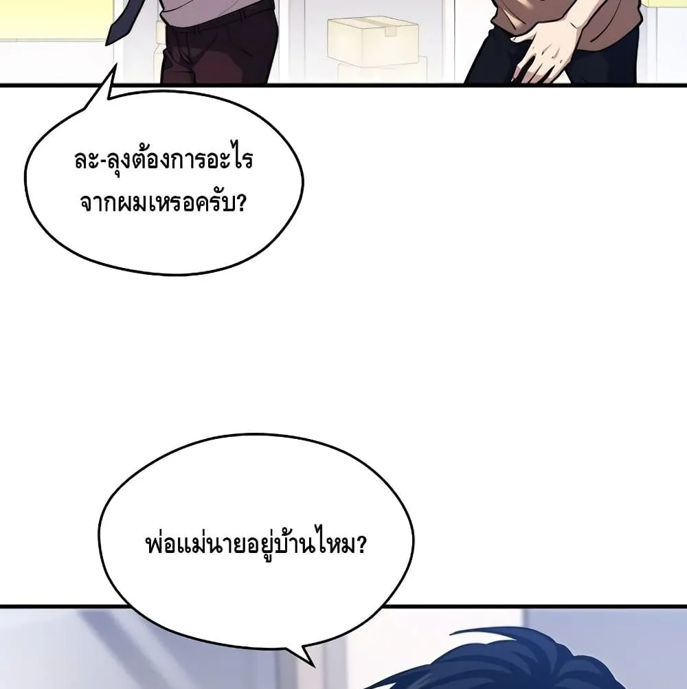 Seoul Station’s Necromancer ตอนที่ 4 หน้า 55