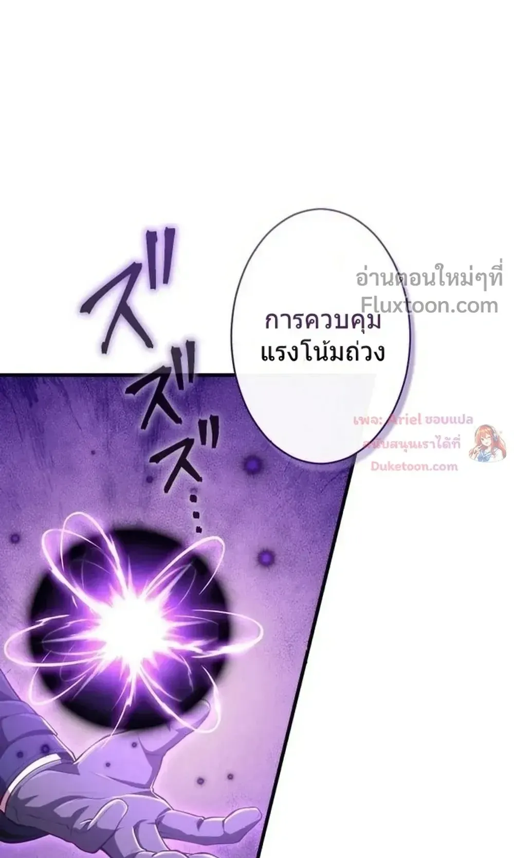 100 Million Years Later The Ultimate Weapon Return ตอนที่ 14 หน้า 16
