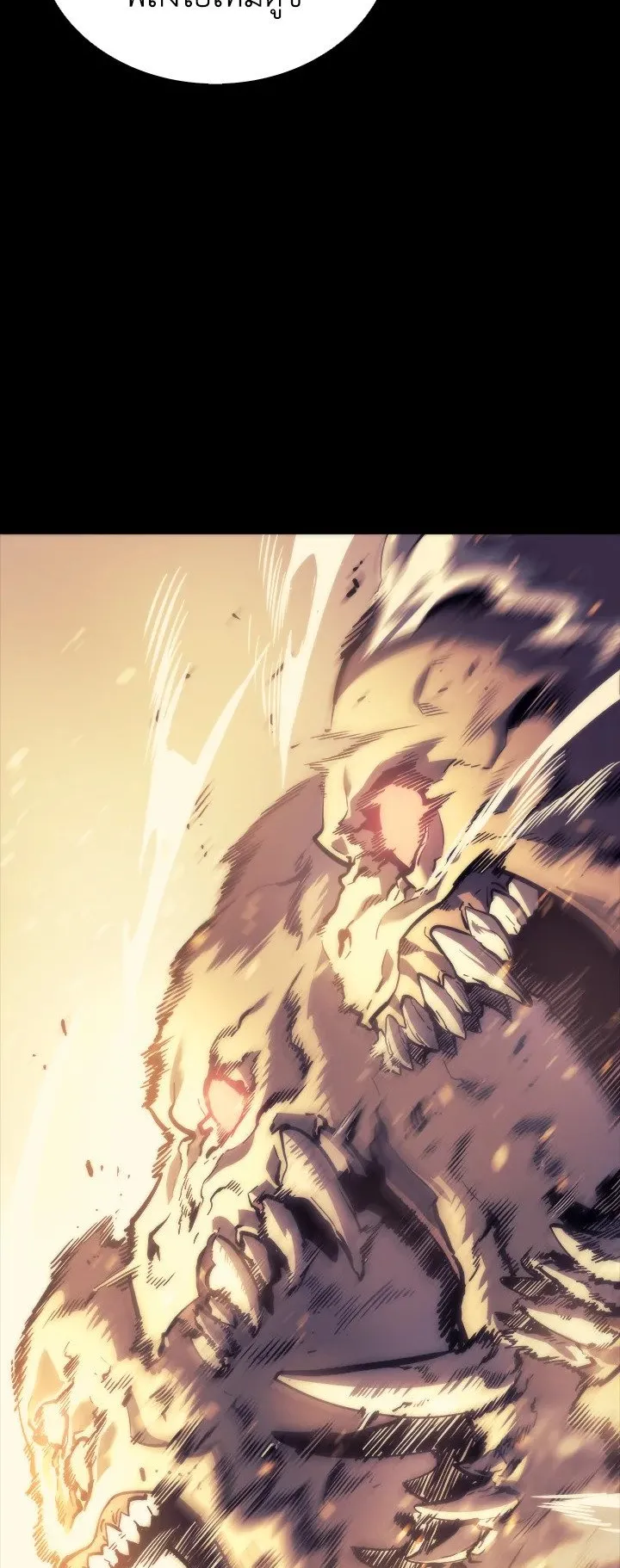 Overgeared ตอนที่ 0 หน้า 42