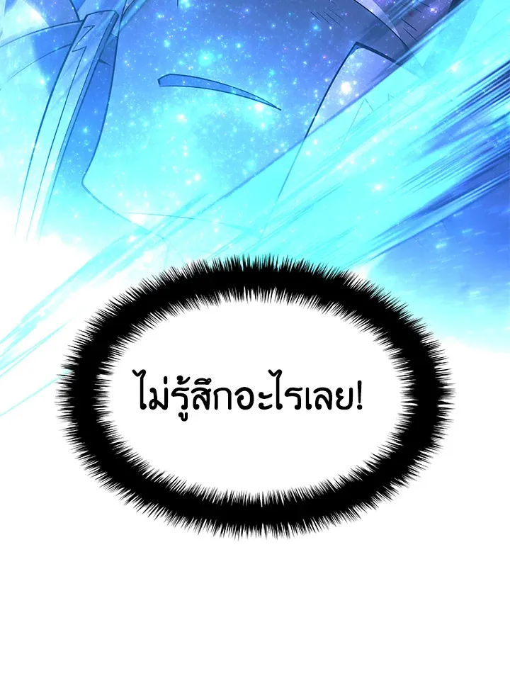 Overgeared ตอนที่ 135 หน้า 95