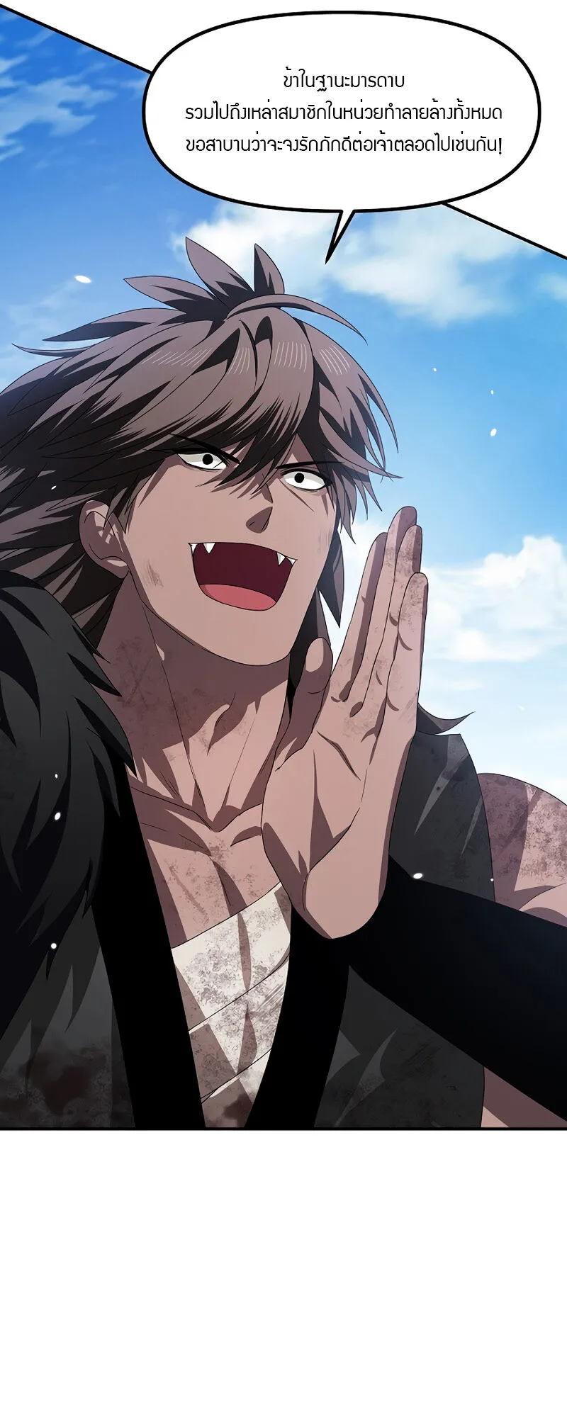 SSS-Class Suicide Hunter ตอนที่ 79 หน้า 49
