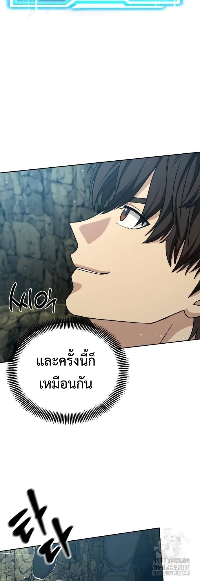 Return of the Genius Player ตอนที่ 6 หน้า 37