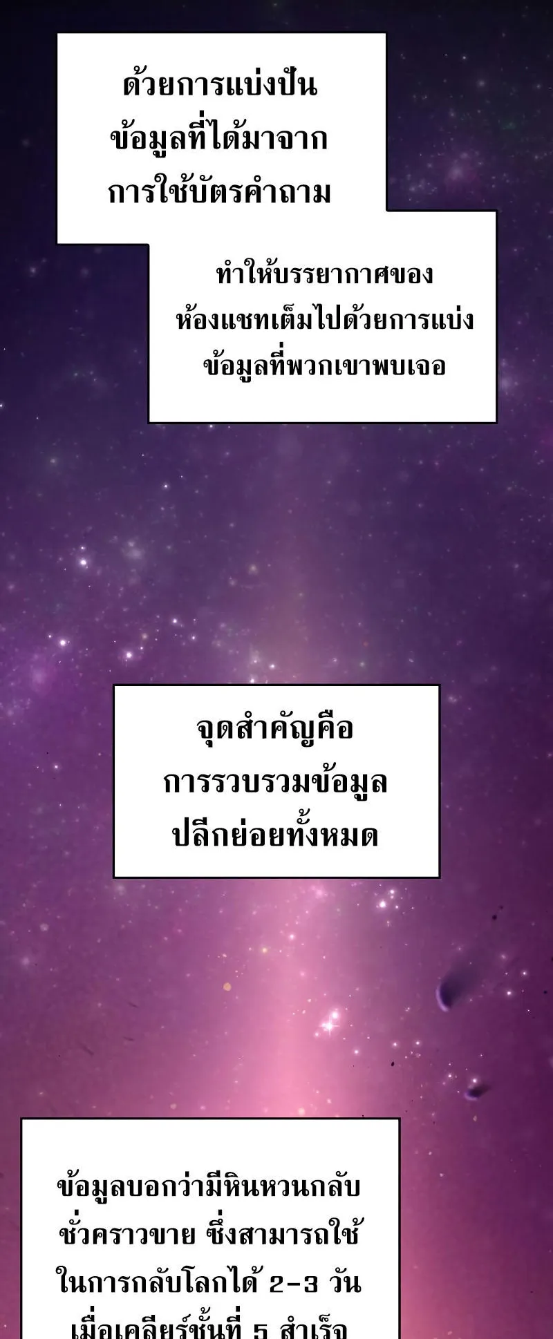 The Boundless Necromancer ตอนที่ 5 หน้า 35