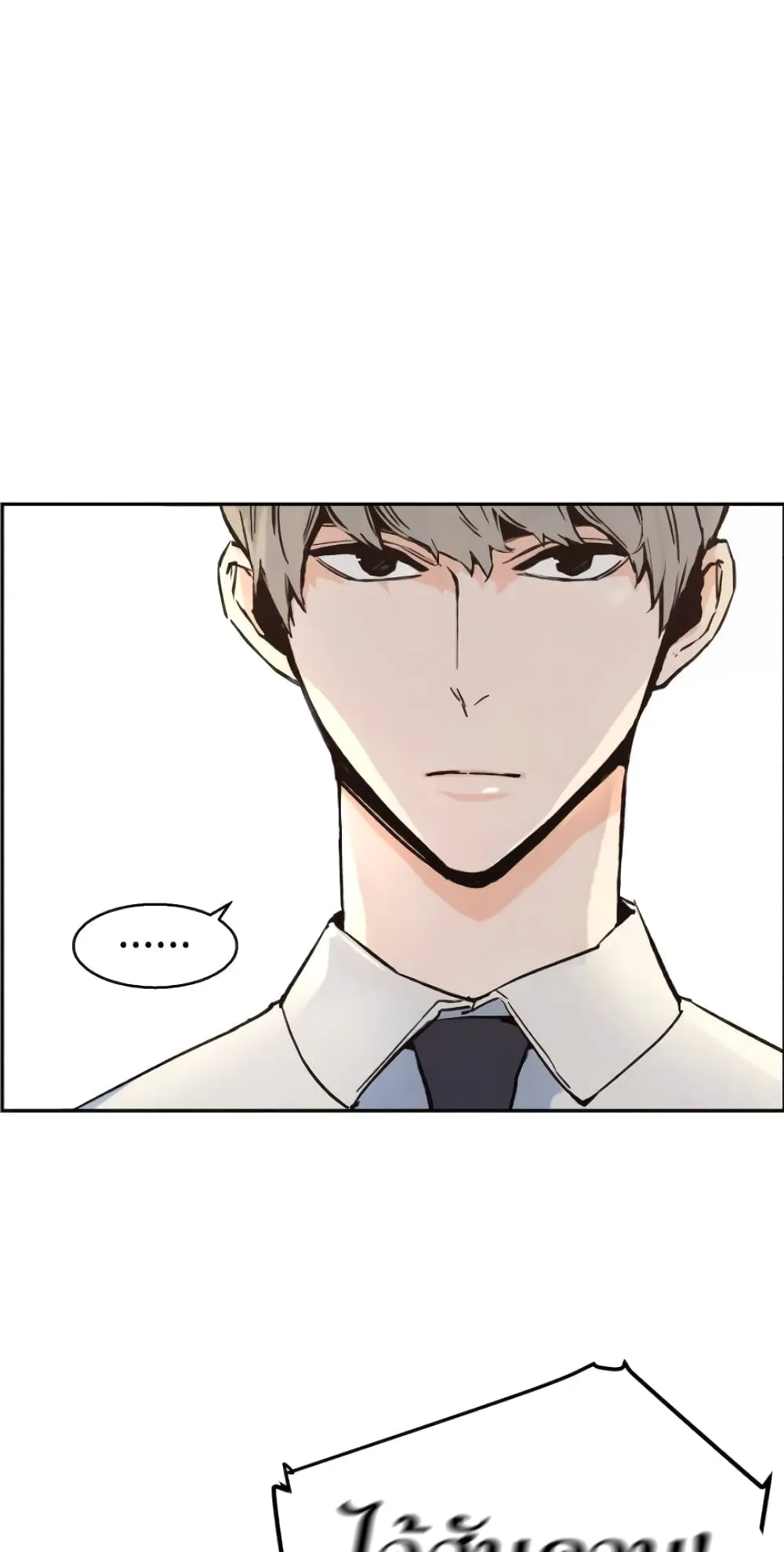 Mercenary Enrollment ตอนที่ 4 หน้า 6