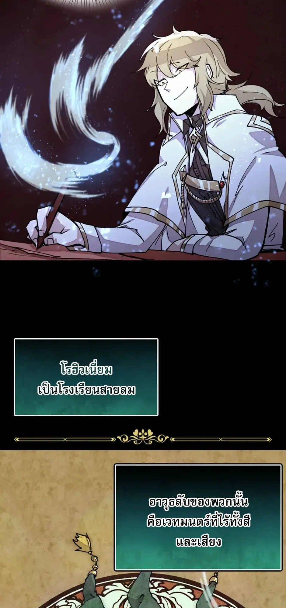 Reincarnation of the Hero Party’s Grand Mage ตอนที่ 15 หน้า 33
