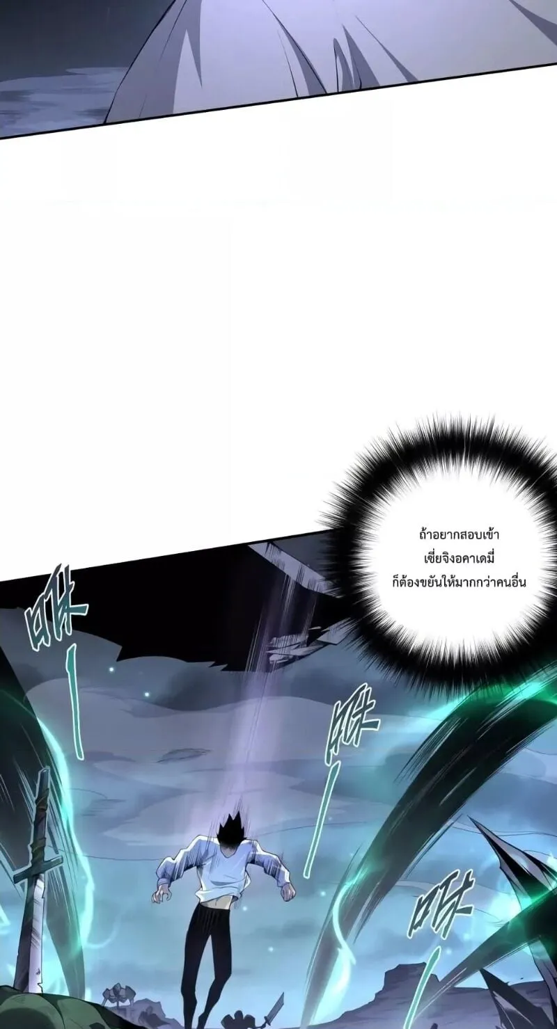 Disastrous Necromancer ตอนที่ 3 หน้า 13