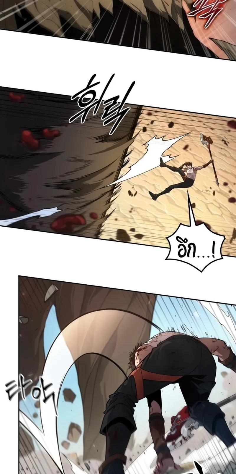 The Last Adventurer ตอนที่ 7 หน้า 42