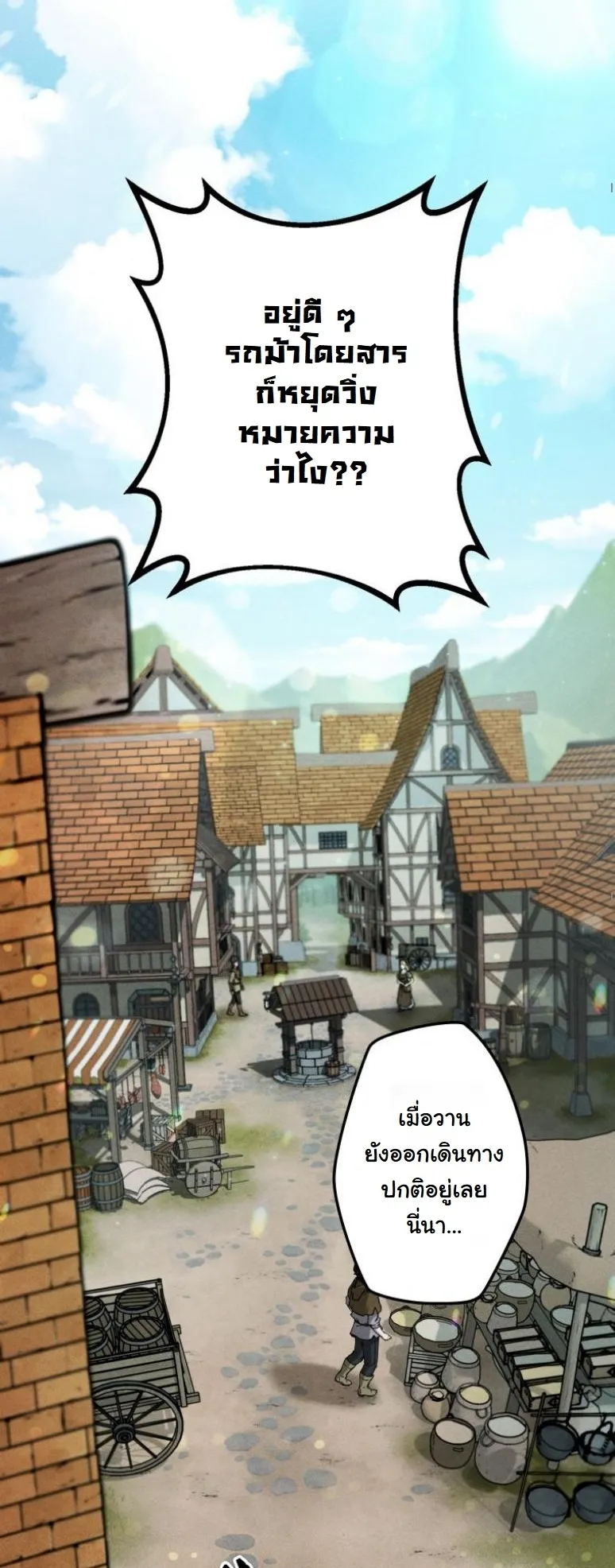 Revenge on the Tyrant Dragon ตอนที่ 1 หน้า 34