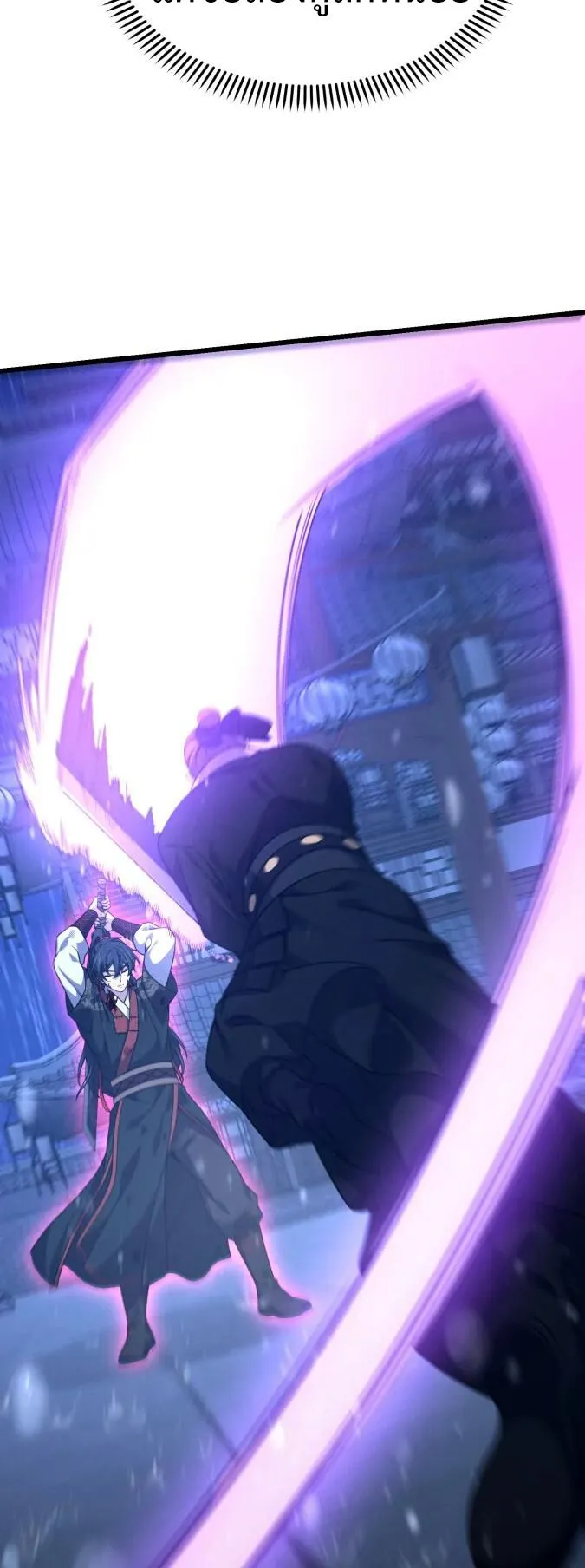 Reincarnation of the Martial God ตอนที่ 16 หน้า 59