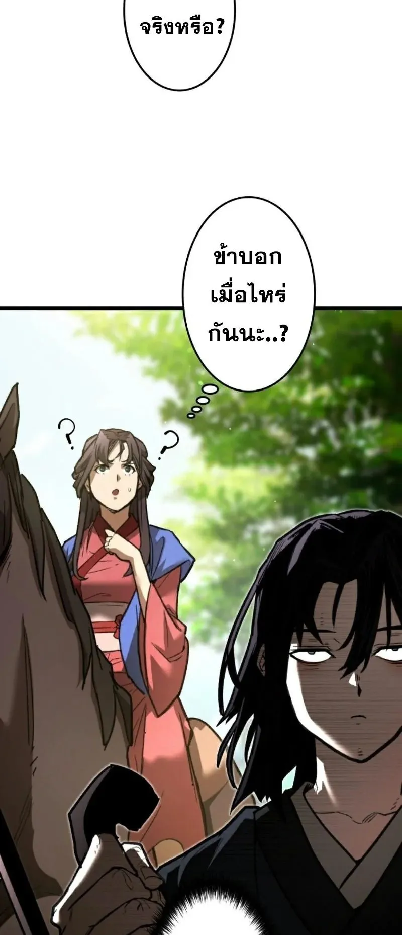 Unrivaled Spear Ghost ตอนที่ 10 หน้า 63