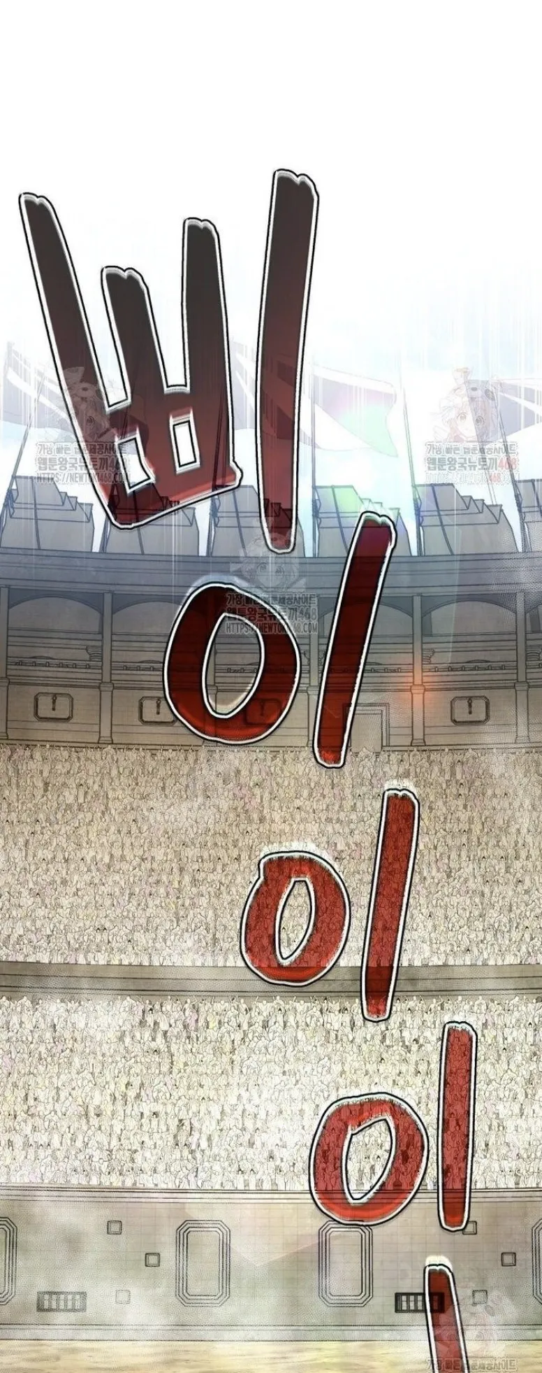 The Villain of the Octagon ตอนที่ 1 หน้า 8