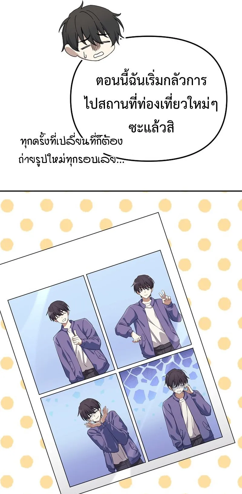 The Reset Life of a Game Addict ตอนที่ 3 หน้า 46