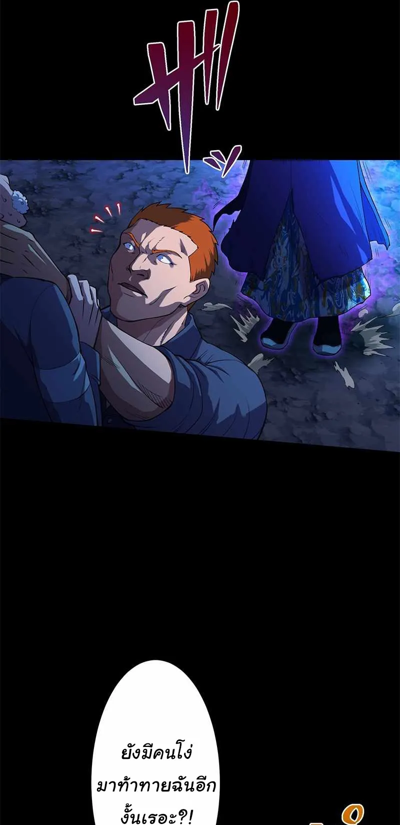 Prison’s Deadly Maze ~The Invincible Assassin’s Conquest of Diablo’s Forest~ ตอนที่ 1 หน้า 25