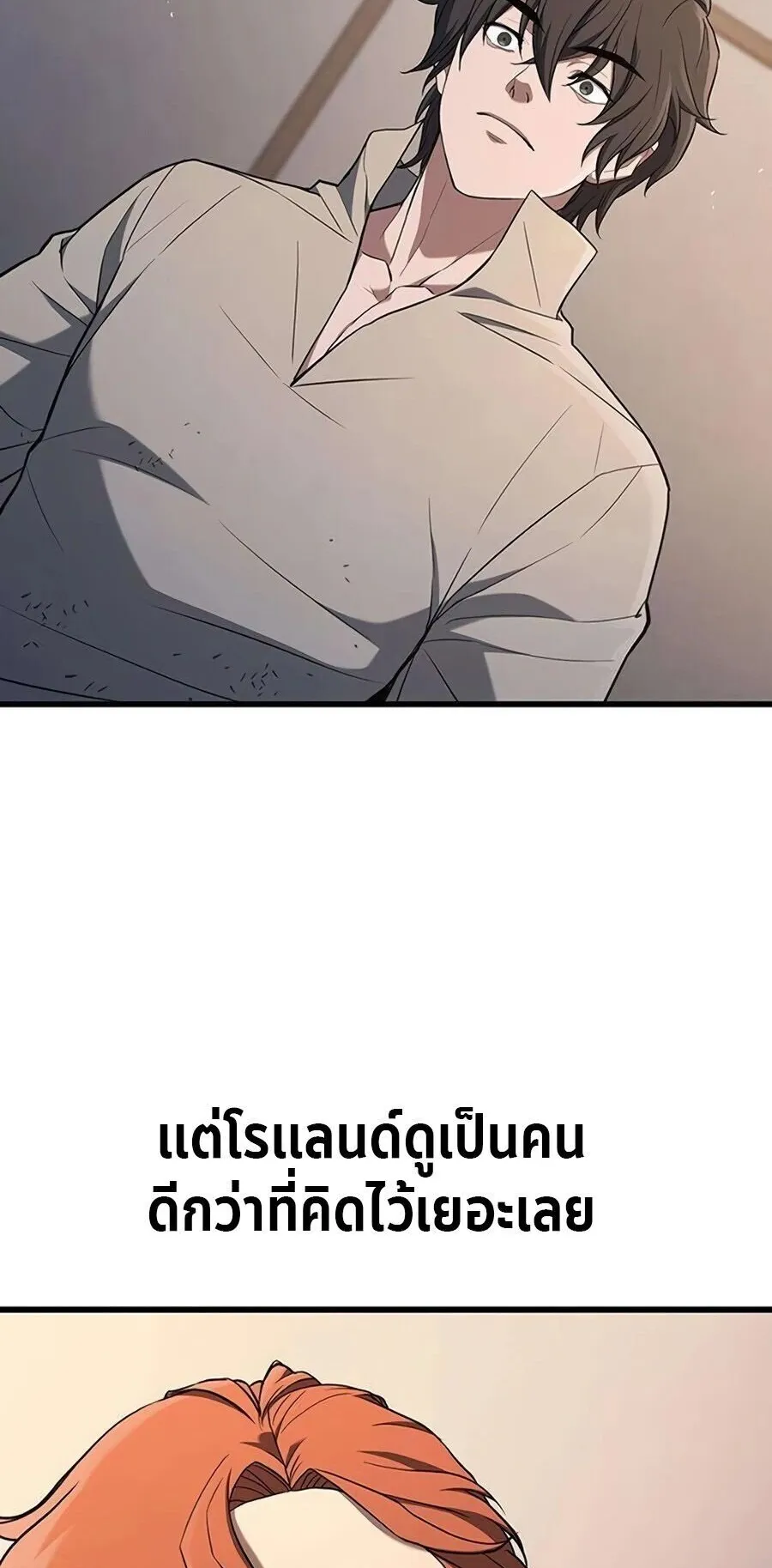 Demonic Beast Hunter Survival Guide ตอนที่ 15 หน้า 55