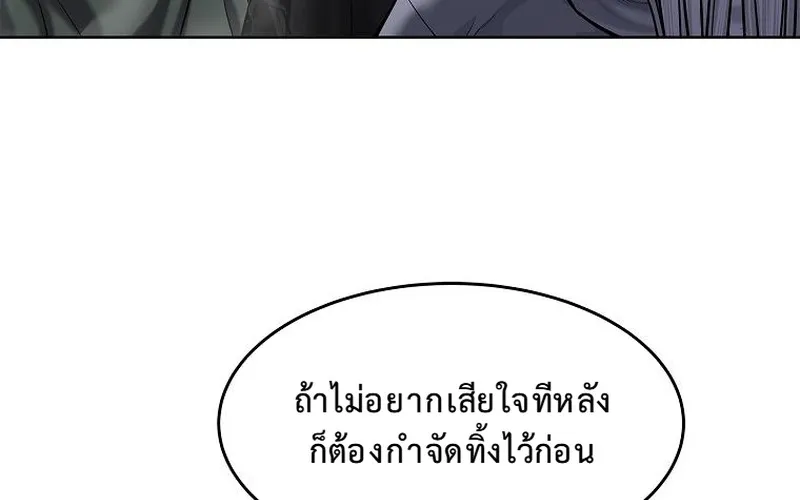 The Iron Emperor ตอนที่ 27 หน้า 63