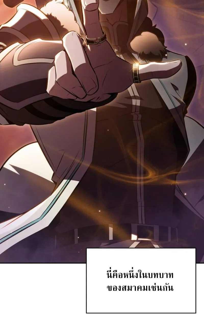 The Demon Slayer’s Restaurant ตอนที่ 7 หน้า 69