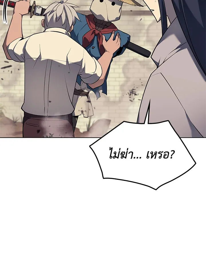 Overgeared ตอนที่ 127 หน้า 95