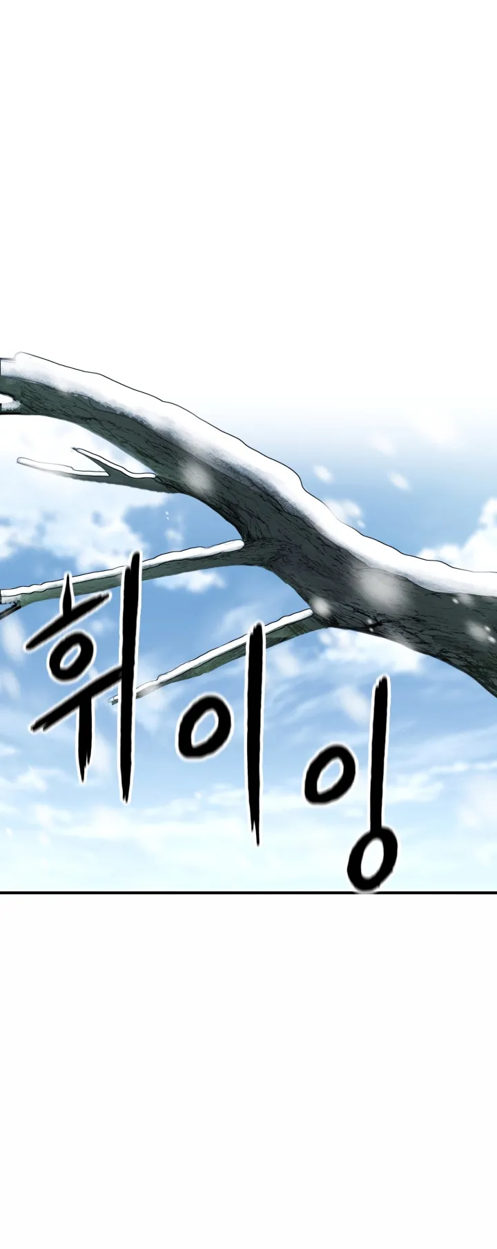 Lord of the Martial Arts Library ตอนที่ 4 หน้า 61