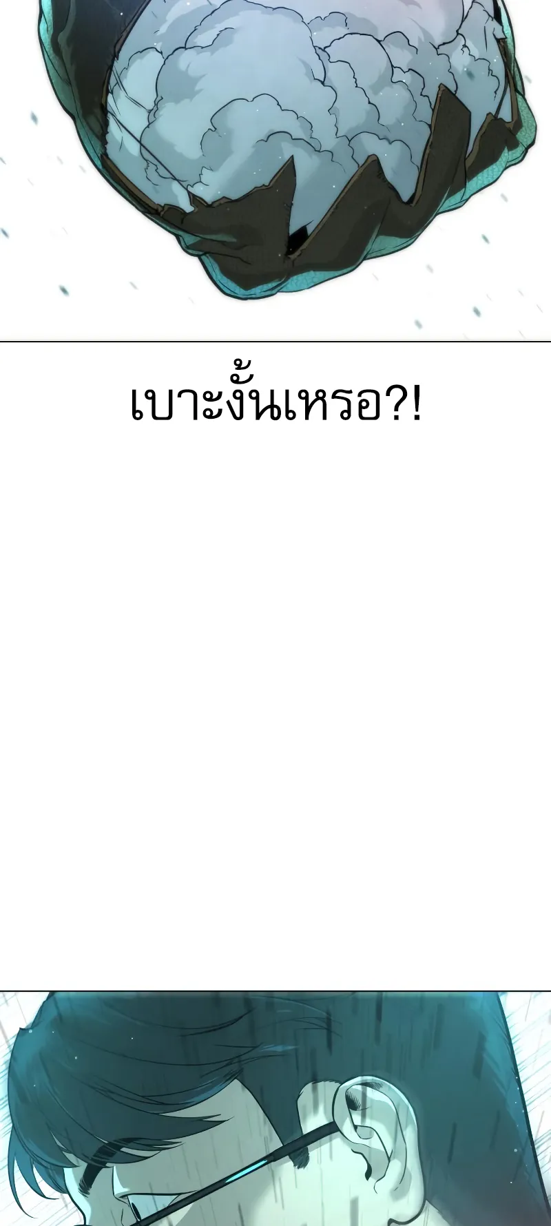 Killer Peter ตอนที่ 9 หน้า 58