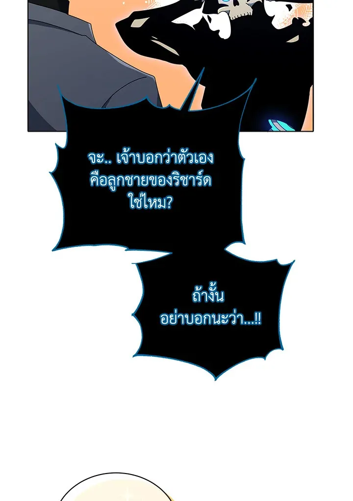 Necromancer Academy’s Genius Summoner Chapter 23 หน้า 125