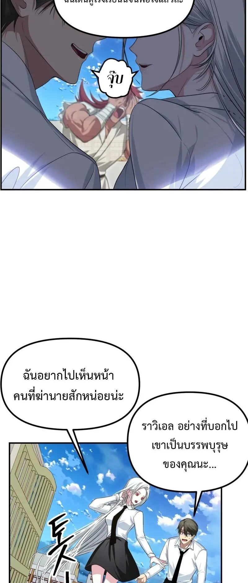 SSS-Class Suicide Hunter ตอนที่ 143 หน้า 35