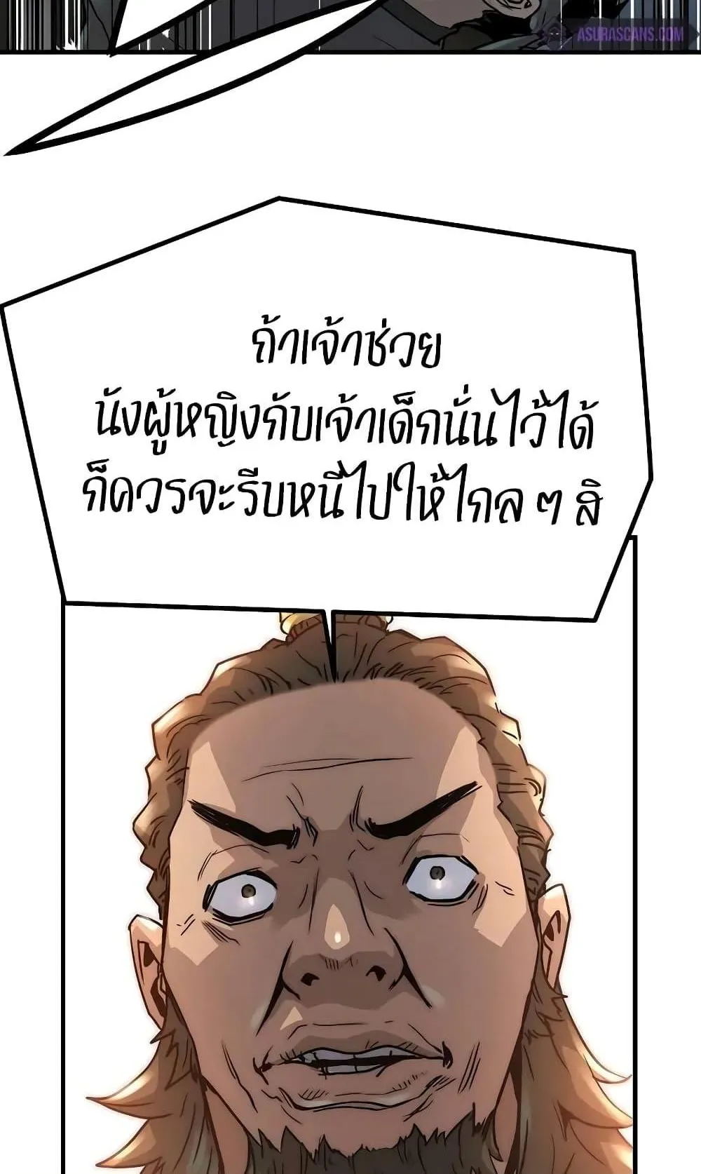 Absolute Regression ตอนที่ 21 หน้า 64