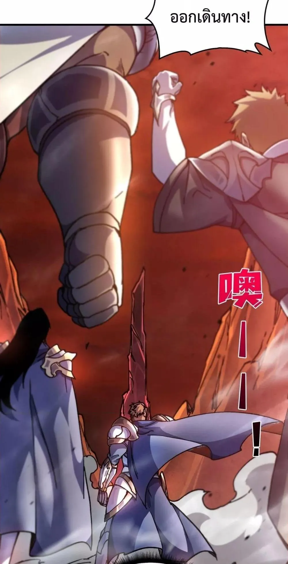 Starting as the Black Dragon BOSS ตอนที่ 2 หน้า 32