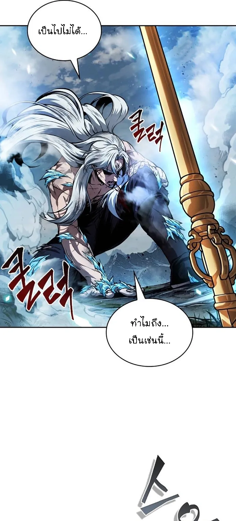Nano Machine Chapter 275 หน้า 70