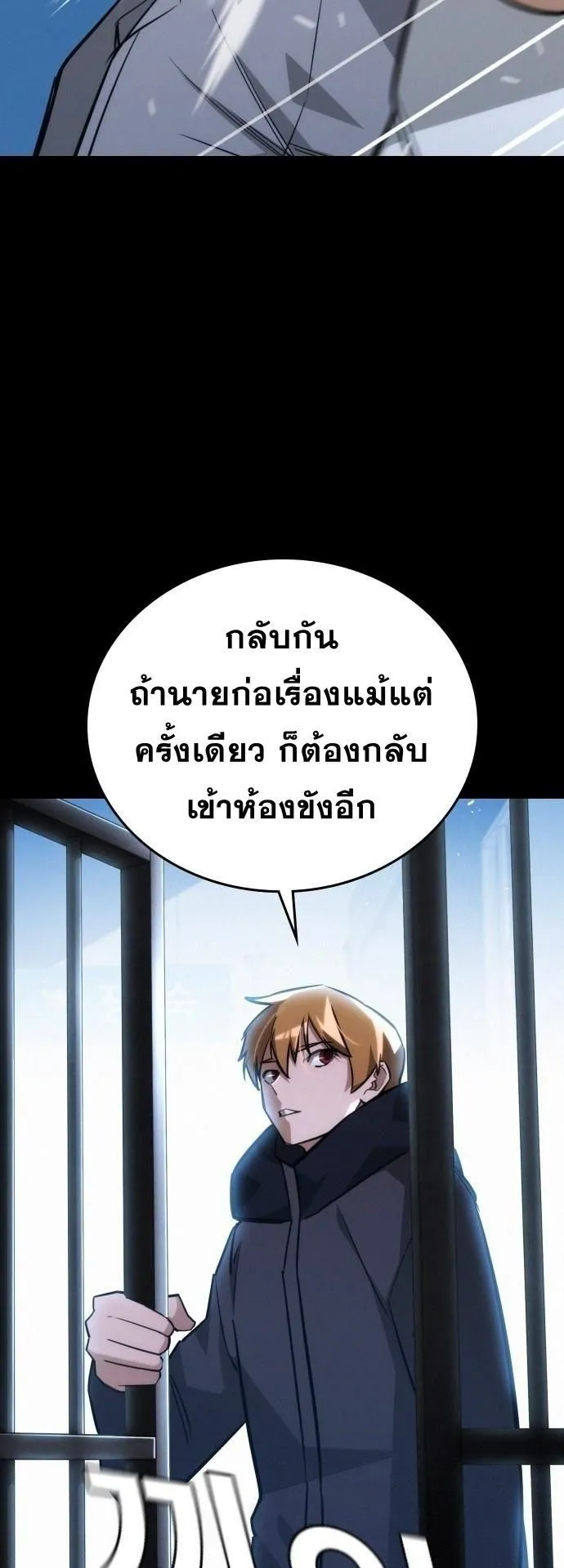 The Regressor Only Protects Me ตอนที่ 21 หน้า 43