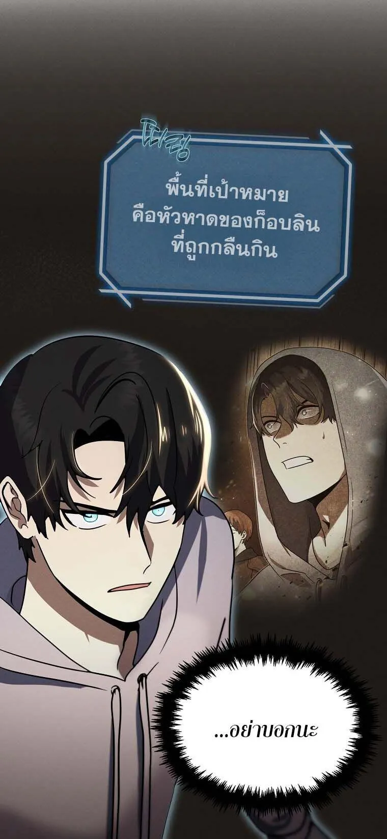 Regressed Genius Creates Mythic Items ตอนที่ 12 หน้า 5