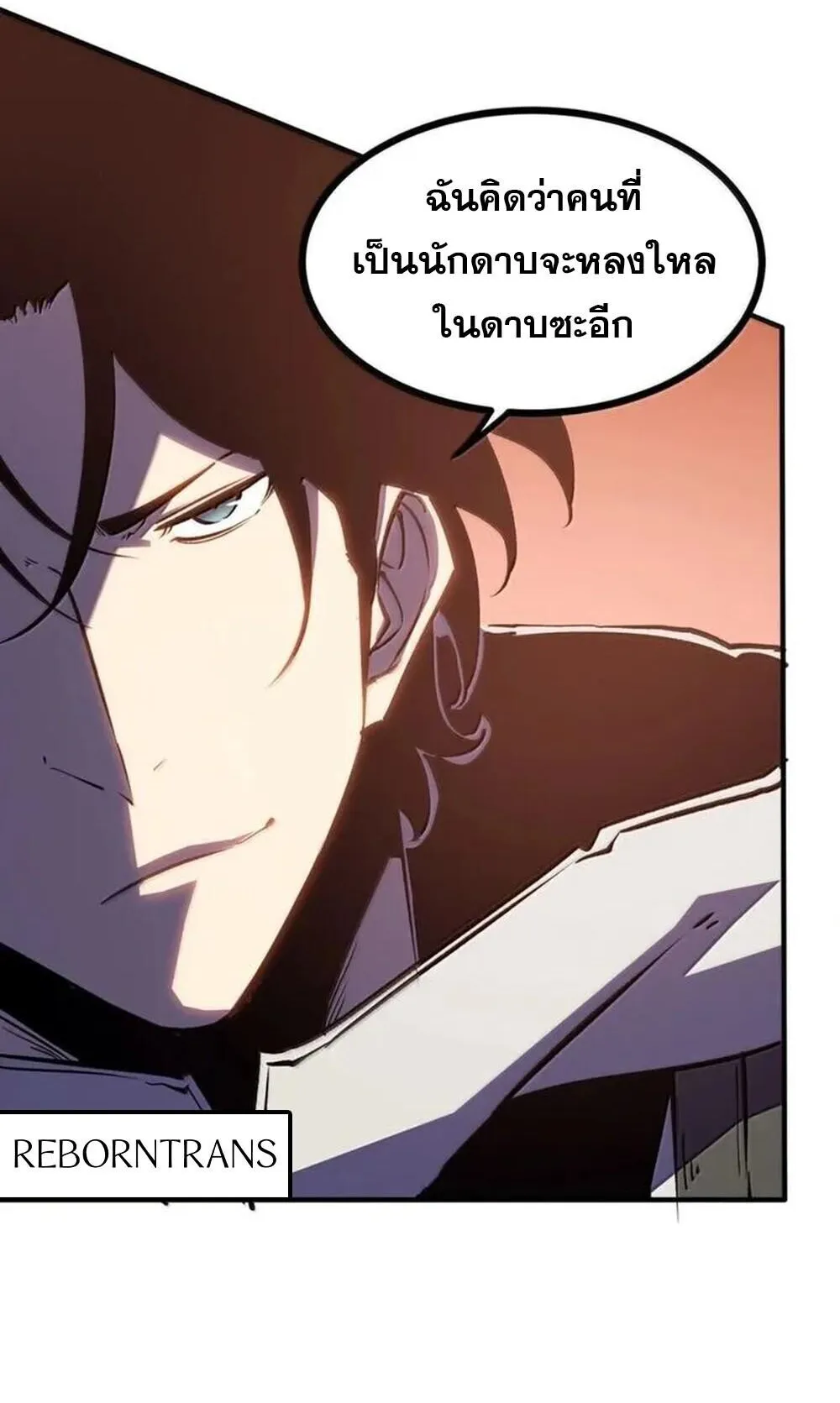 I Became The King by Scavenging ตอนที่ 79 หน้า 35